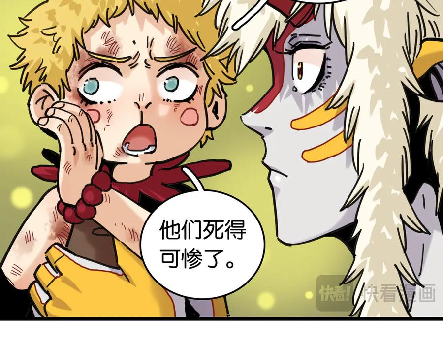 《桃与末世之书》第189话 菌灵村骚乱 第38页