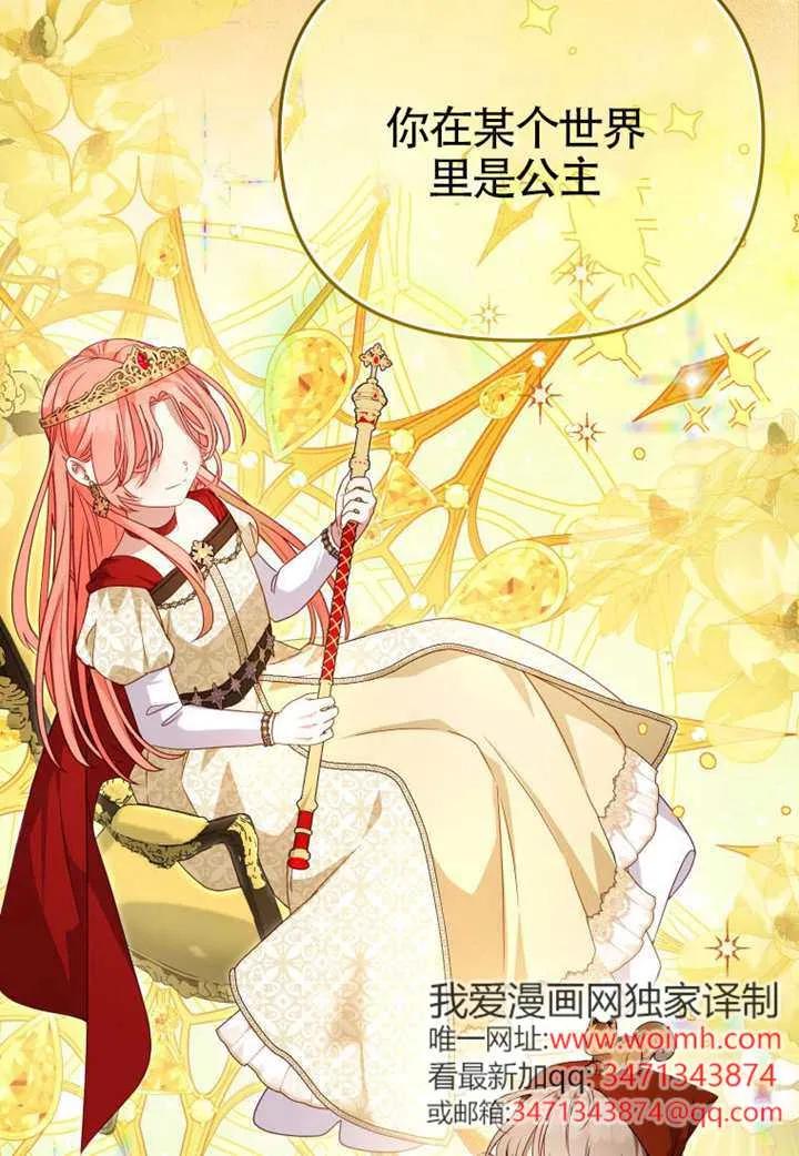 被恶棍们抚养中 K 第106话 第36页