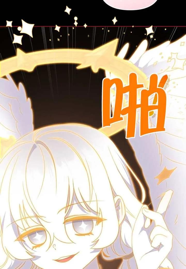 被恶棍们抚养中 K 第106话 第34页