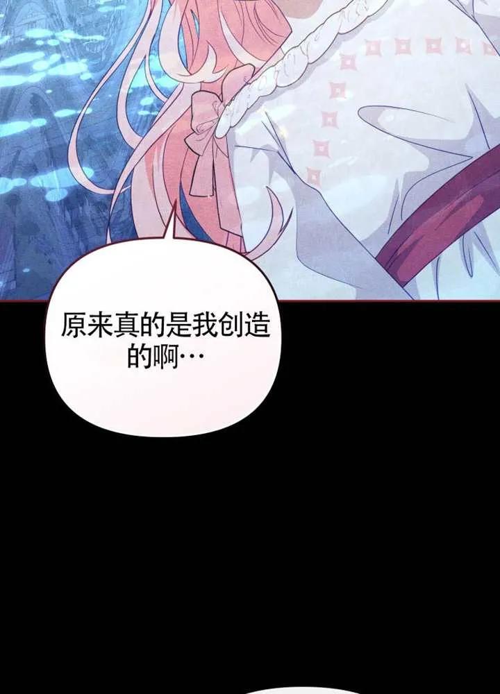 被恶棍们抚养中 K 第106话 第16页