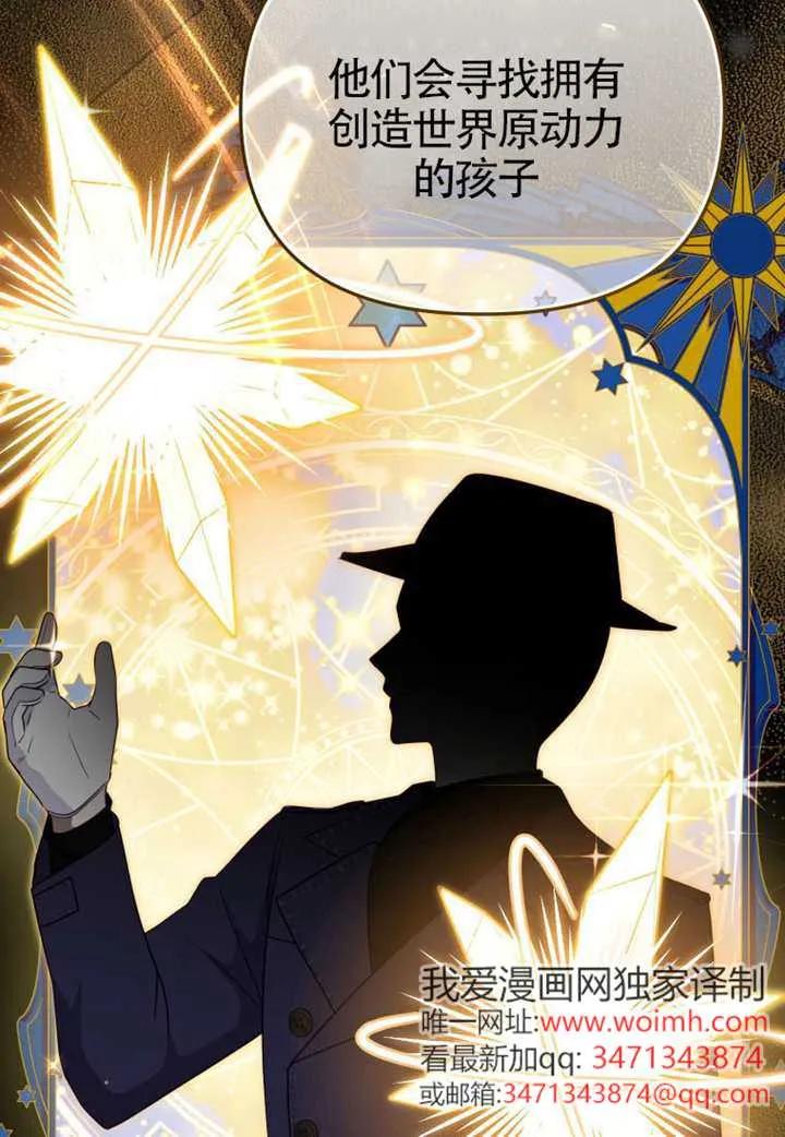 被恶棍们抚养中 K 第106话 第52页