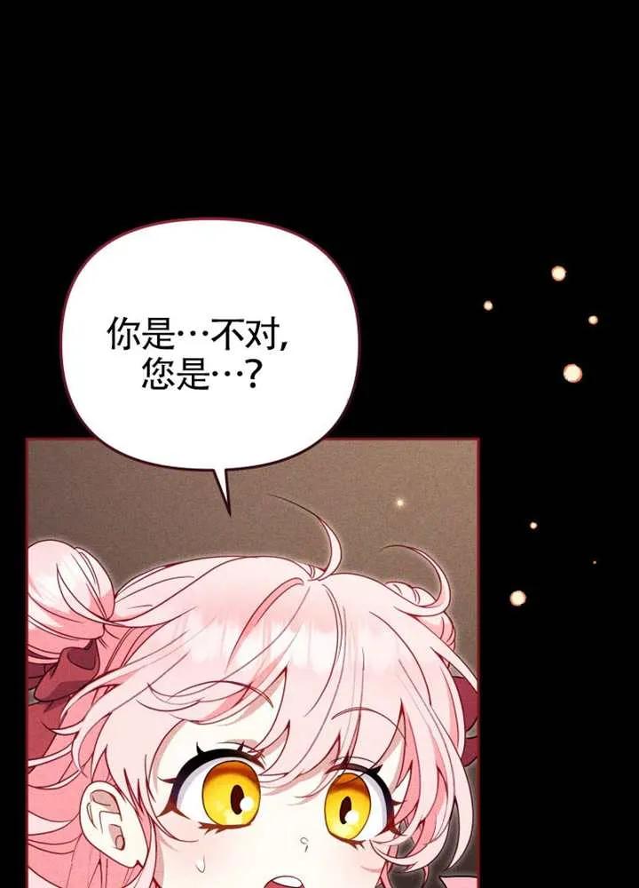 被恶棍们抚养中 K 第106话 第7页