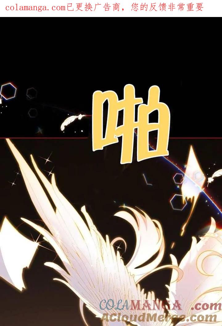 被恶棍们抚养中 K 第106话 第1页
