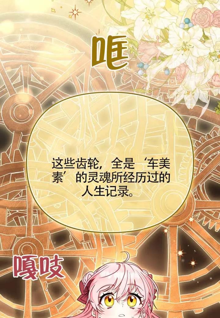被恶棍们抚养中 K 第106话 第38页