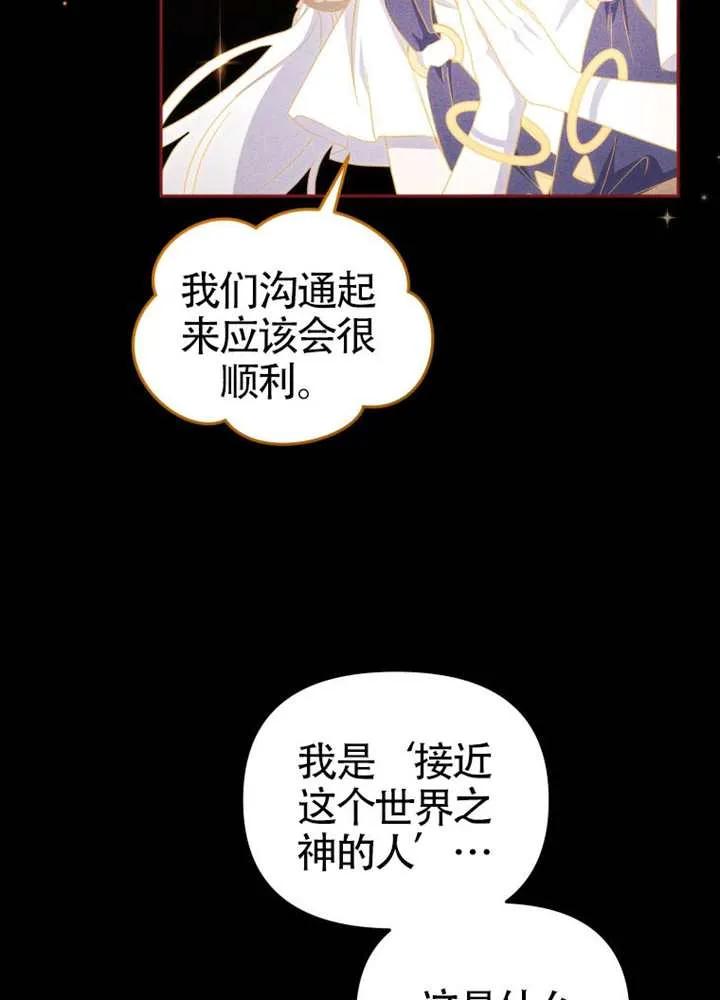 被恶棍们抚养中 K 第106话 第11页
