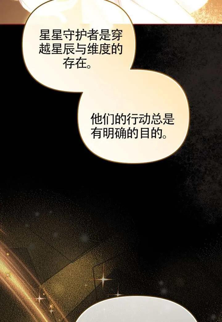 被恶棍们抚养中 K 第106话 第51页