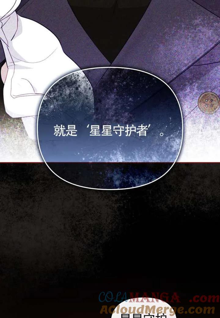 被恶棍们抚养中 K 第106话 第49页