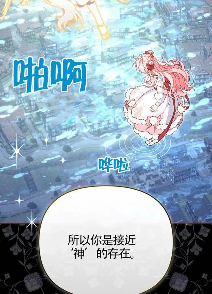 被恶棍们抚养中 K 第106话 第14页