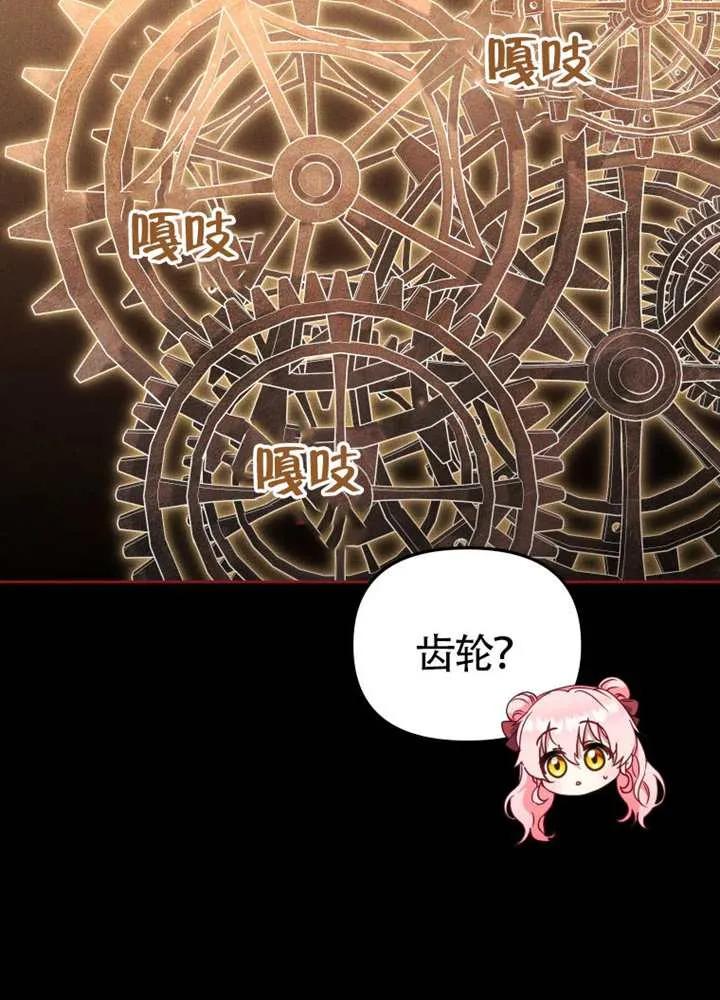 被恶棍们抚养中 K 第106话 第19页