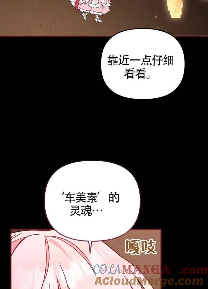 被恶棍们抚养中 K 第106话 第21页