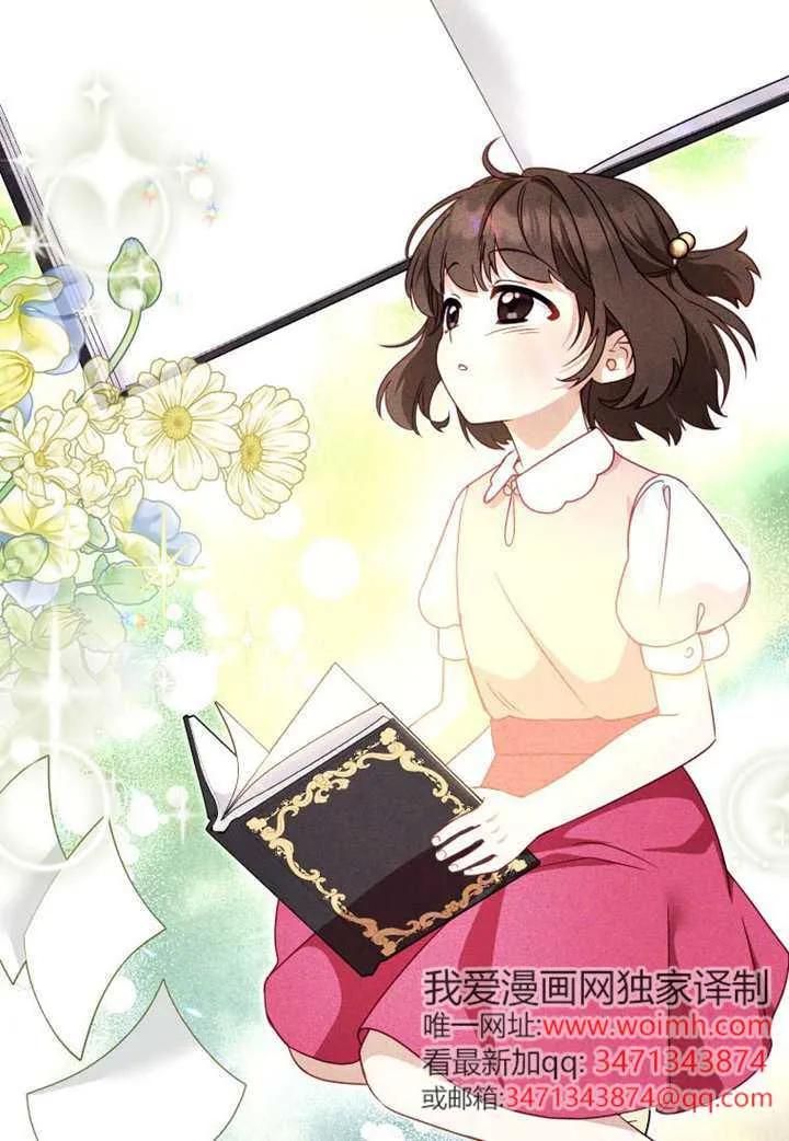 被恶棍们抚养中 K 第106话 第56页