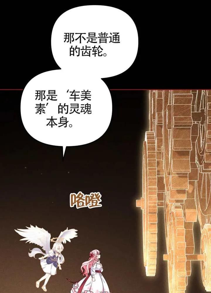 被恶棍们抚养中 K 第106话 第20页