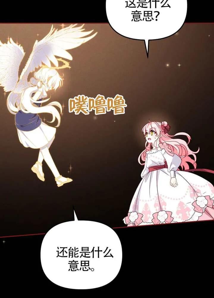 被恶棍们抚养中 K 第106话 第12页