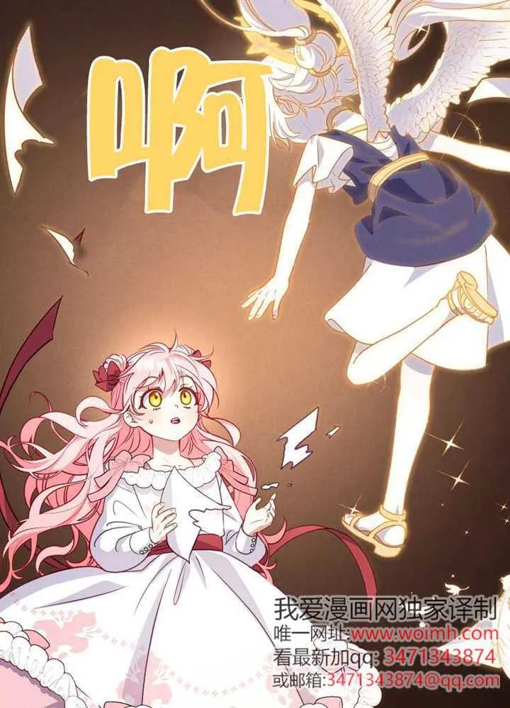 被恶棍们抚养中 K 第106话 第2页