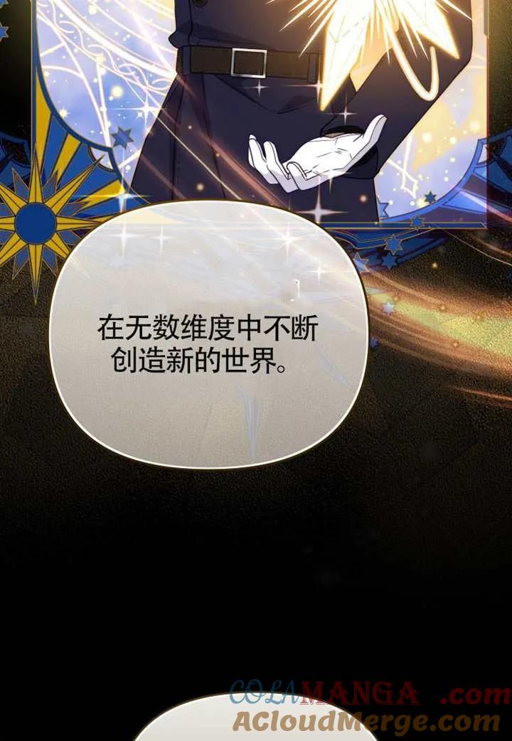 被恶棍们抚养中 K 第106话 第53页