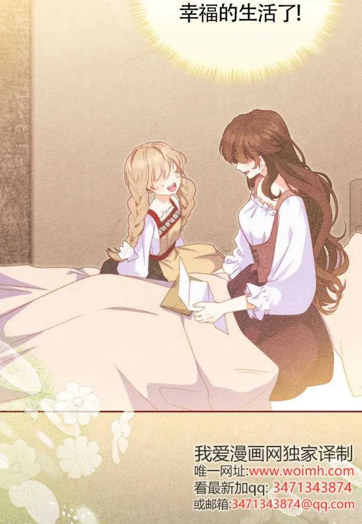 被恶棍们抚养中 K 第106话 第27页