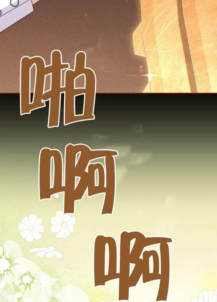 被恶棍们抚养中 K 第106话 第24页