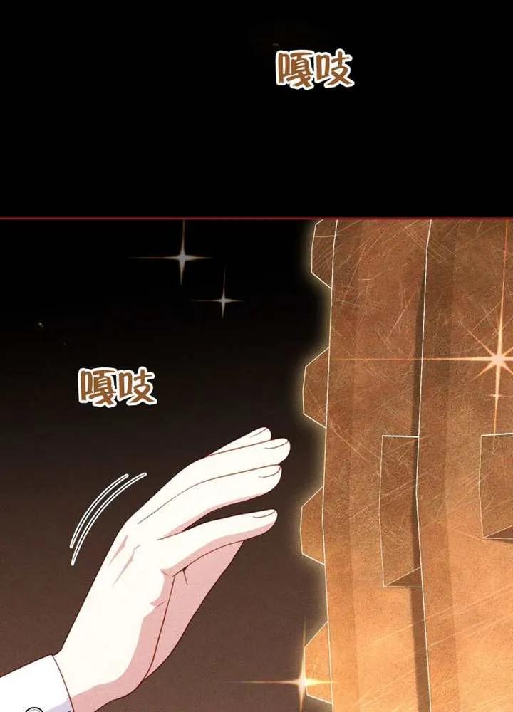 被恶棍们抚养中 K 第106话 第23页