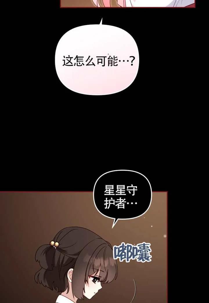 被恶棍们抚养中 K 第106话 第46页