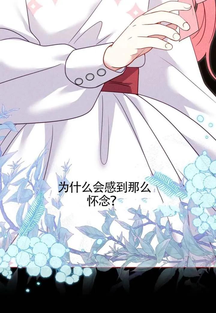 被恶棍们抚养中 K 第106话 第30页