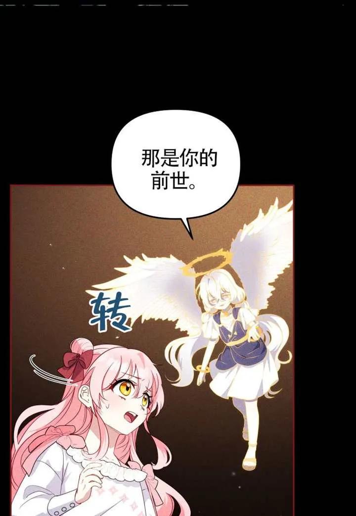 被恶棍们抚养中 K 第106话 第31页
