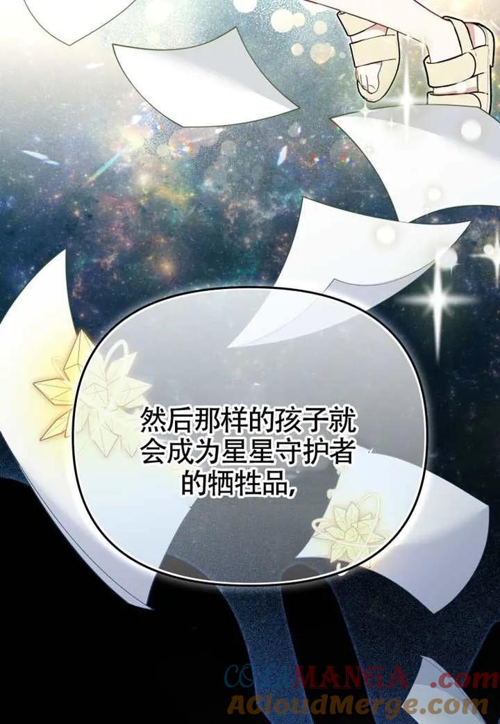 被恶棍们抚养中 K 第106话 第57页