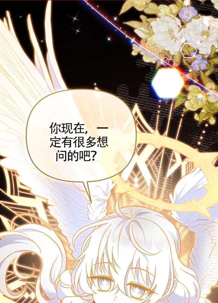 被恶棍们抚养中 K 第106话 第4页