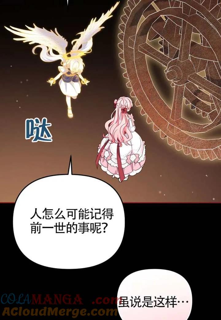 被恶棍们抚养中 K 第106话 第33页