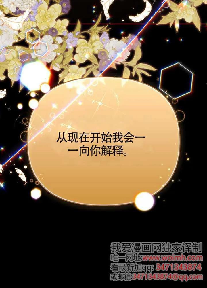 被恶棍们抚养中 K 第106话 第6页