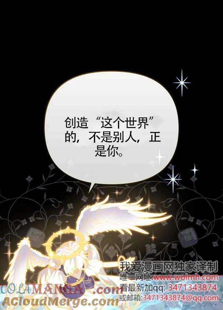 被恶棍们抚养中 K 第106话 第13页