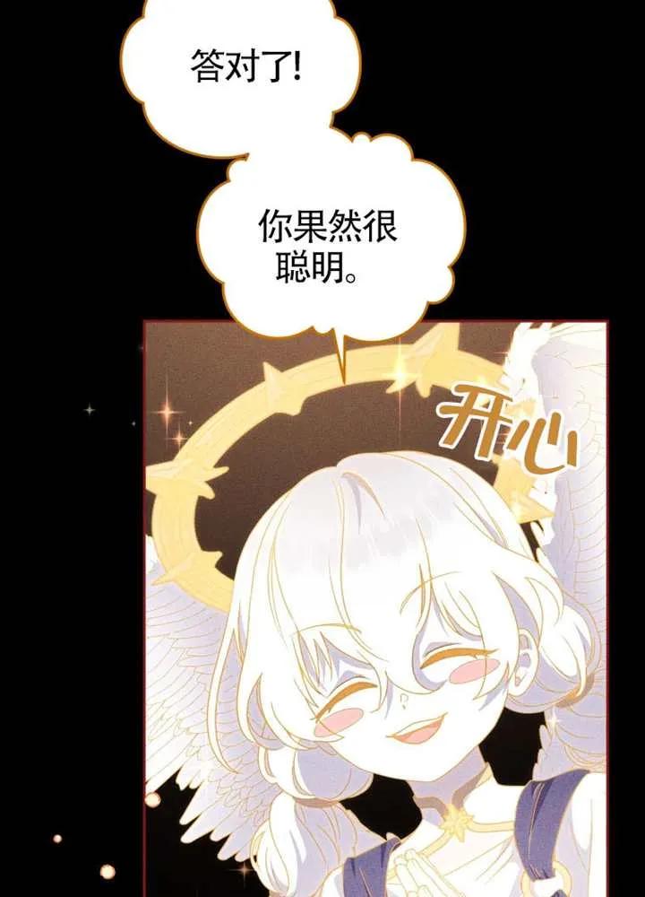 被恶棍们抚养中 K 第106话 第10页