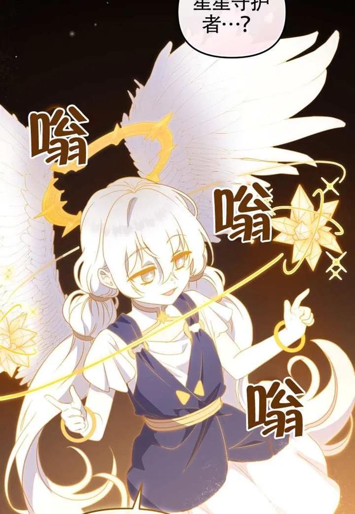 被恶棍们抚养中 K 第106话 第50页