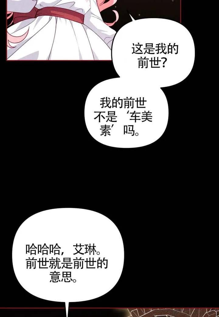 被恶棍们抚养中 K 第106话 第32页