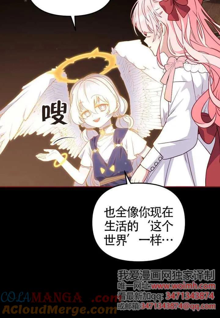 被恶棍们抚养中 K 第106话 第41页