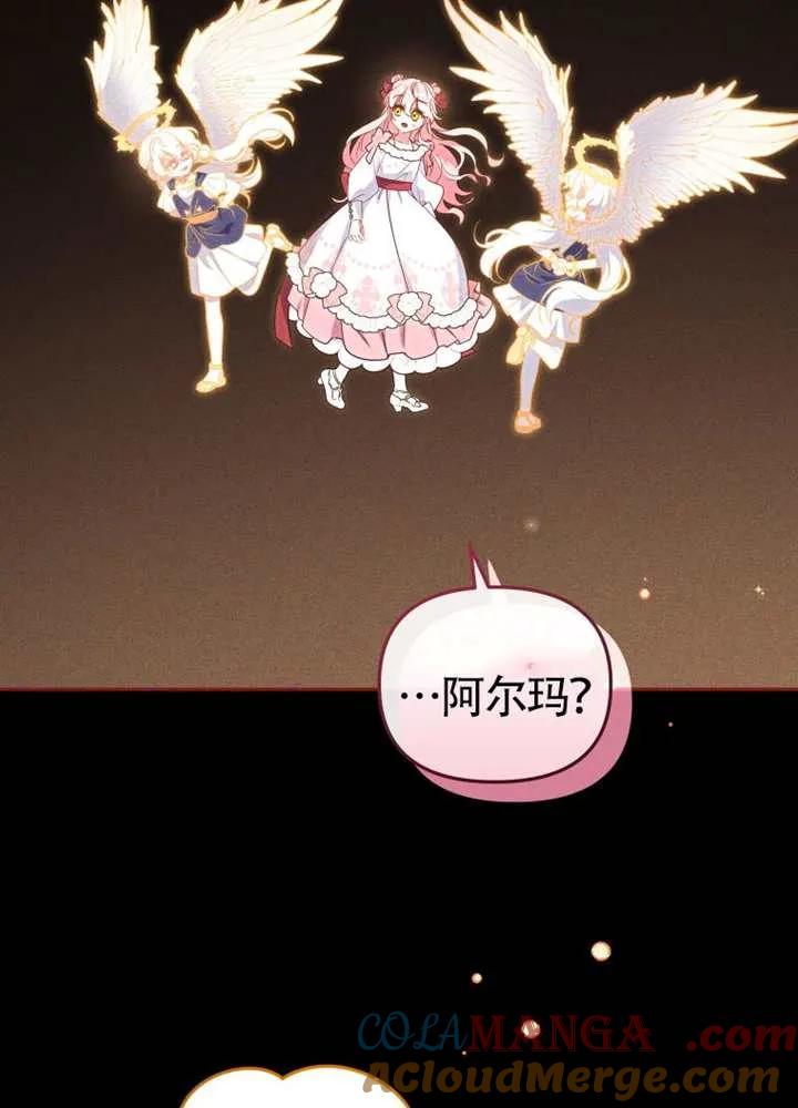 被恶棍们抚养中 K 第106话 第9页