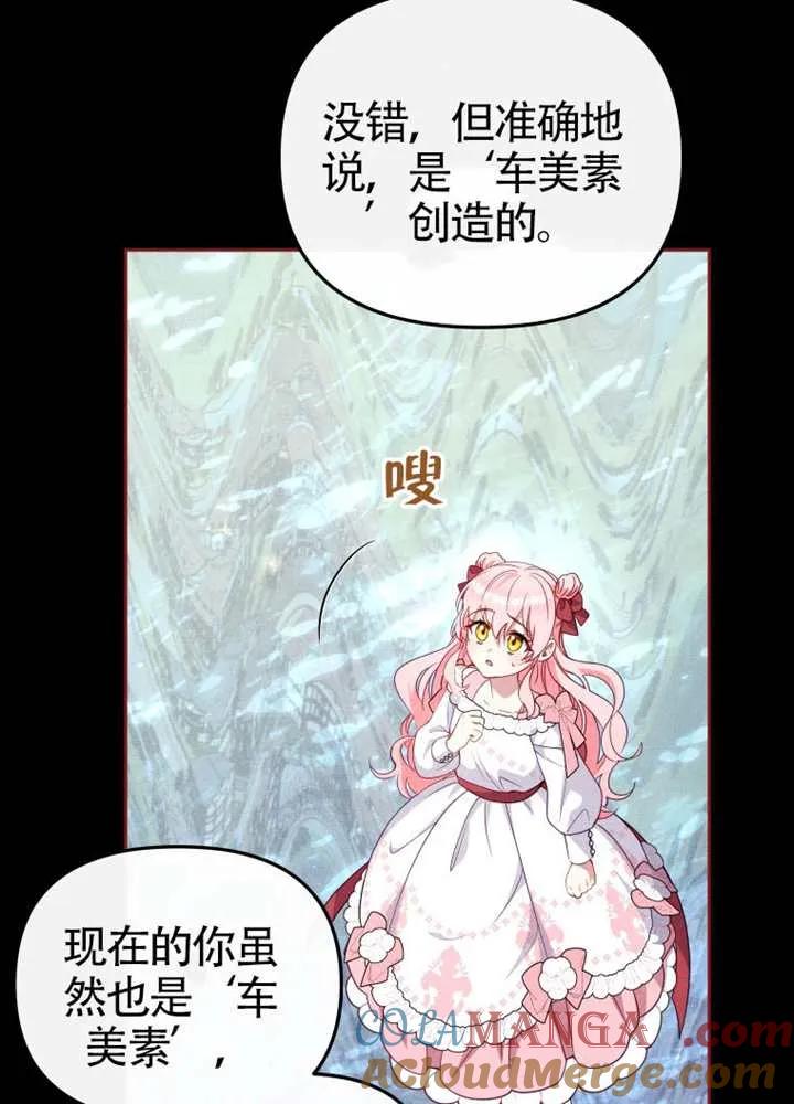 被恶棍们抚养中 K 第106话 第17页