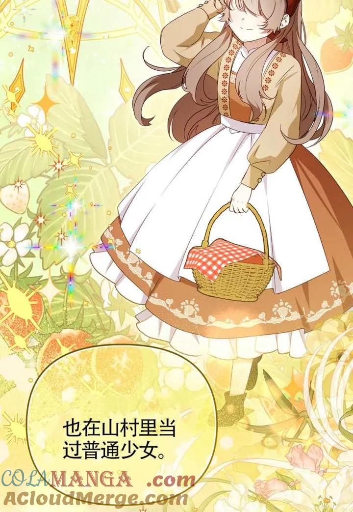 被恶棍们抚养中 K 第106话 第37页