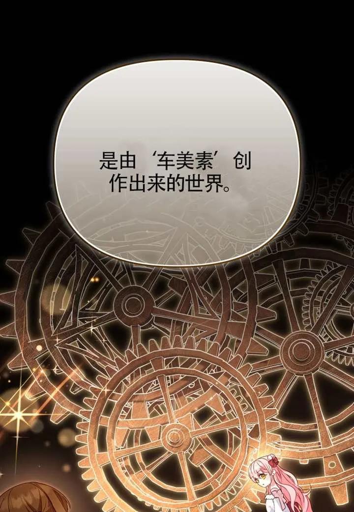 被恶棍们抚养中 K 第106话 第42页