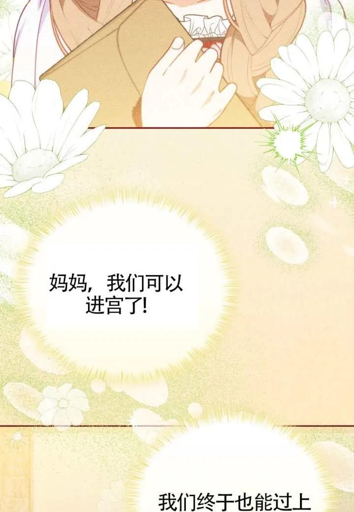 被恶棍们抚养中 K 第106话 第26页