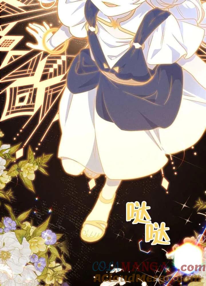 被恶棍们抚养中 K 第106话 第5页