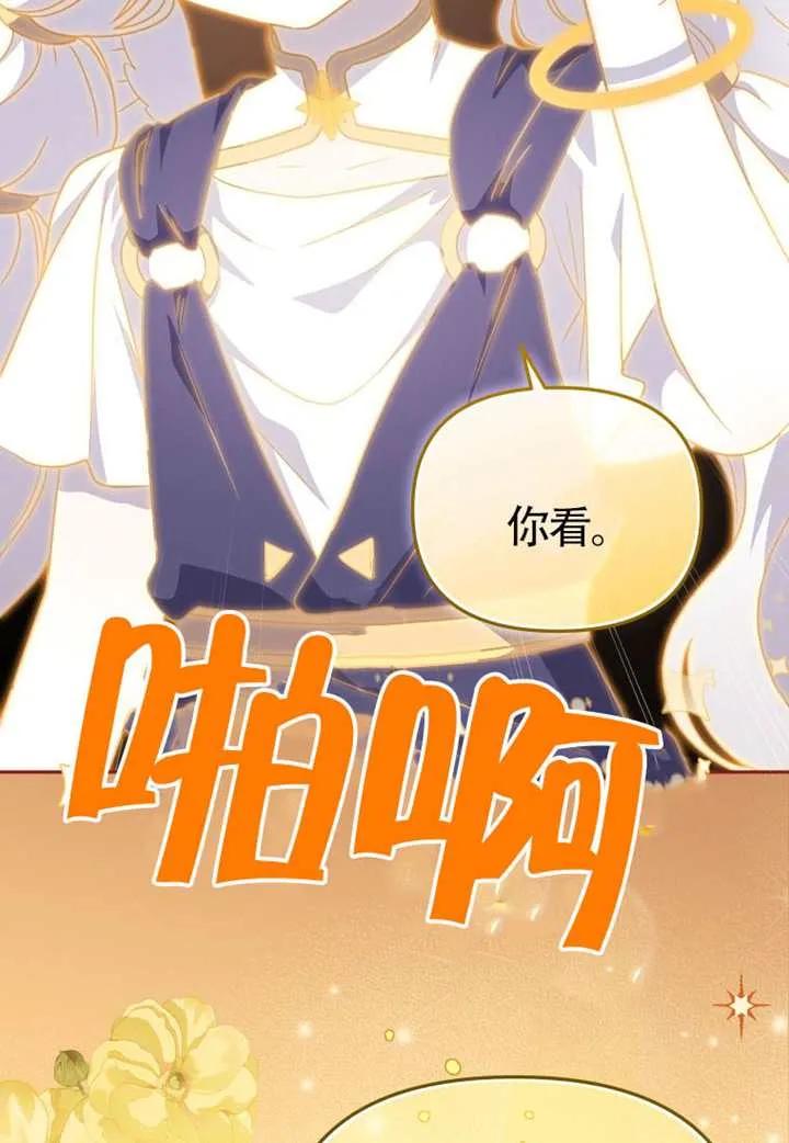 被恶棍们抚养中 K 第106话 第35页