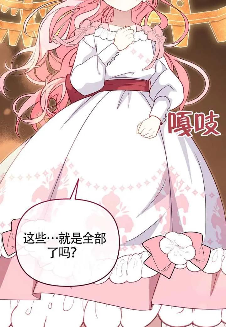 被恶棍们抚养中 K 第106话 第39页