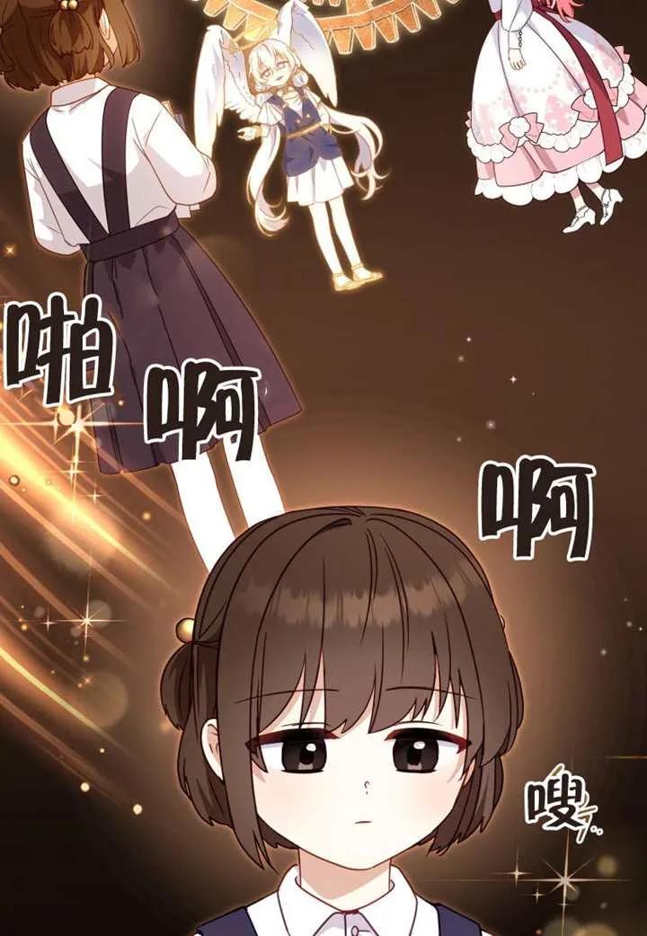 被恶棍们抚养中 K 第106话 第43页