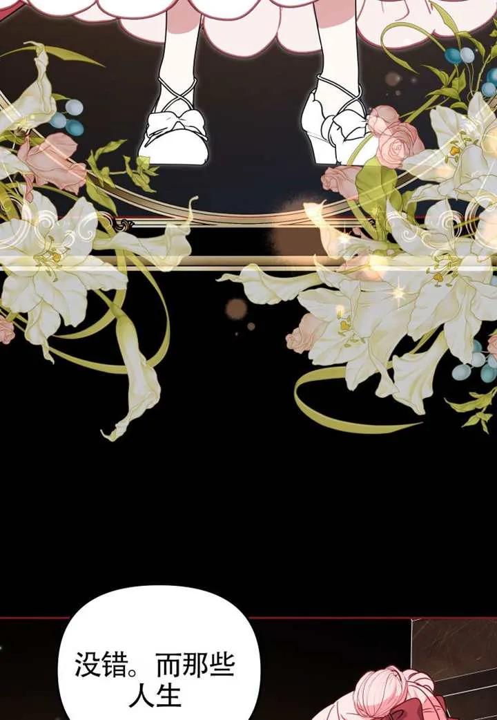 被恶棍们抚养中 K 第106话 第40页