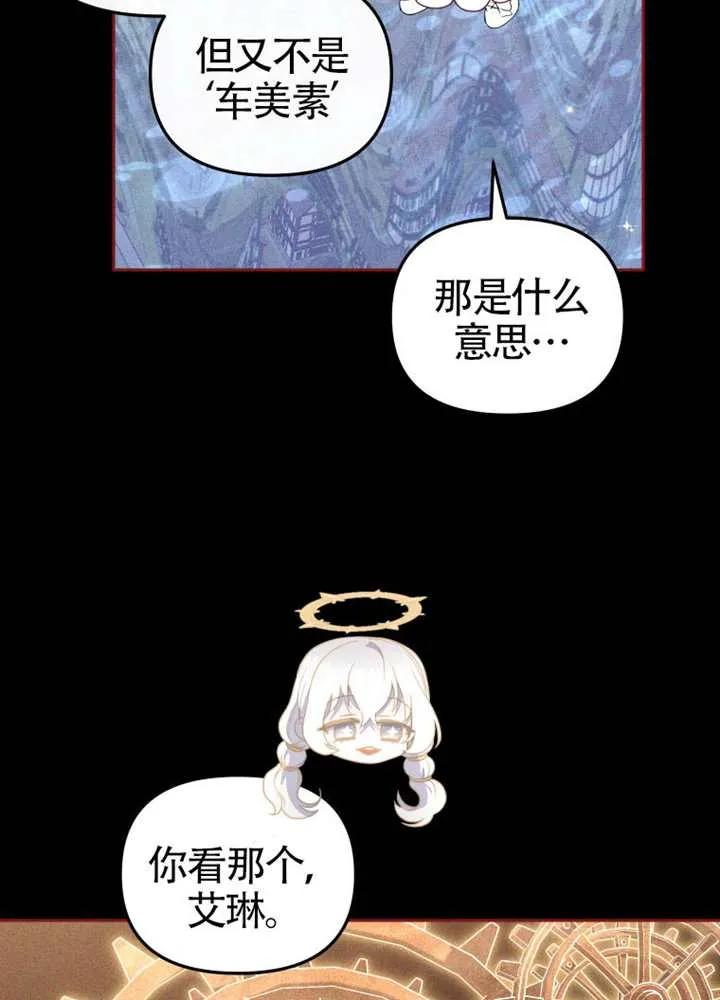 被恶棍们抚养中 K 第106话 第18页