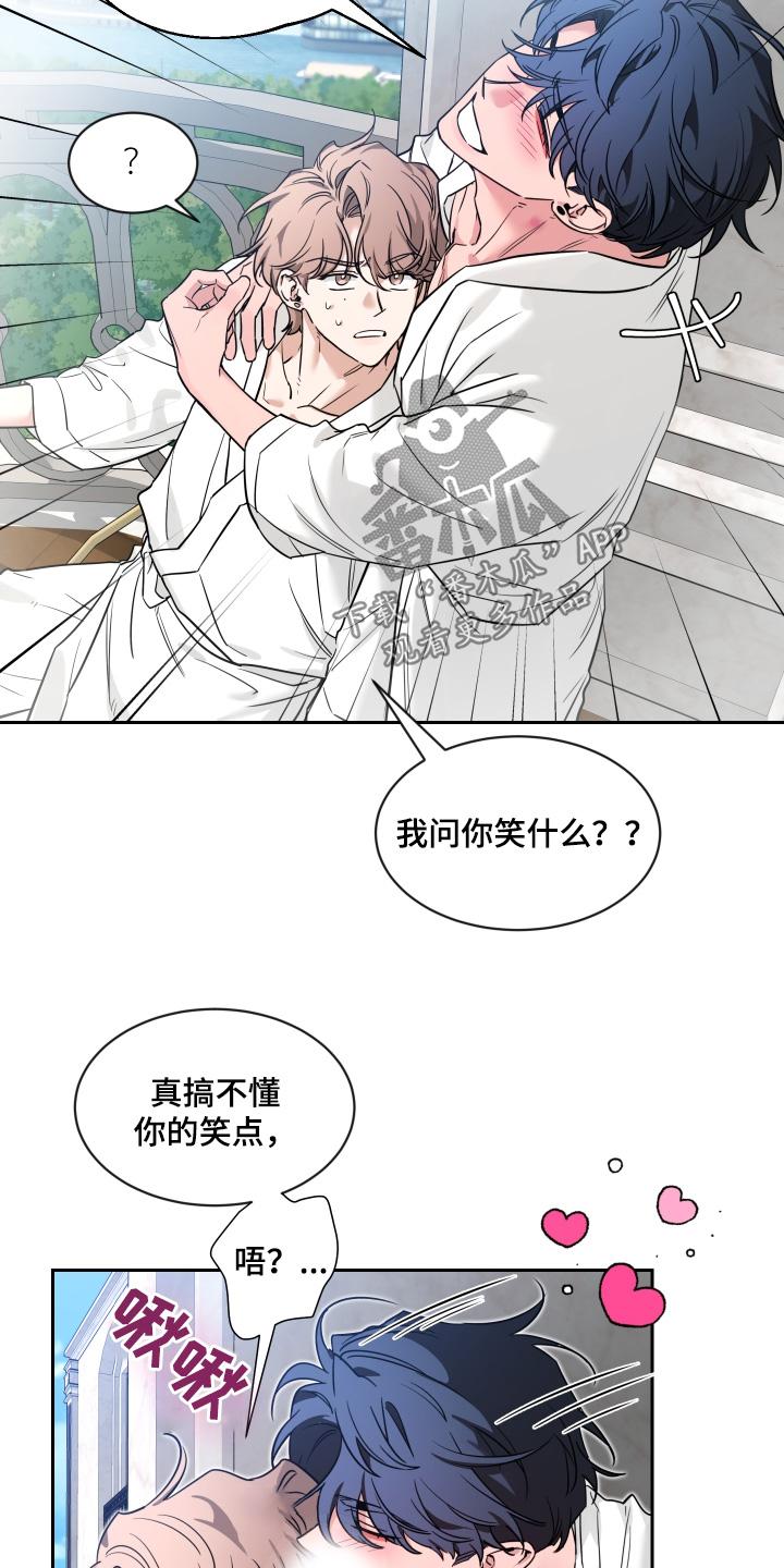 《初见心动》第237章：【番外】好好休息 第10页