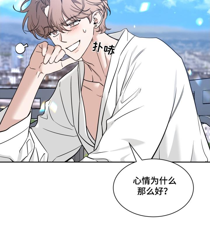 《初见心动》第237章：【番外】好好休息 第14页