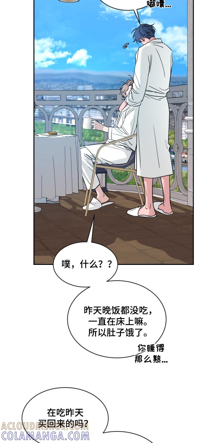 《初见心动》第237章：【番外】好好休息 第5页