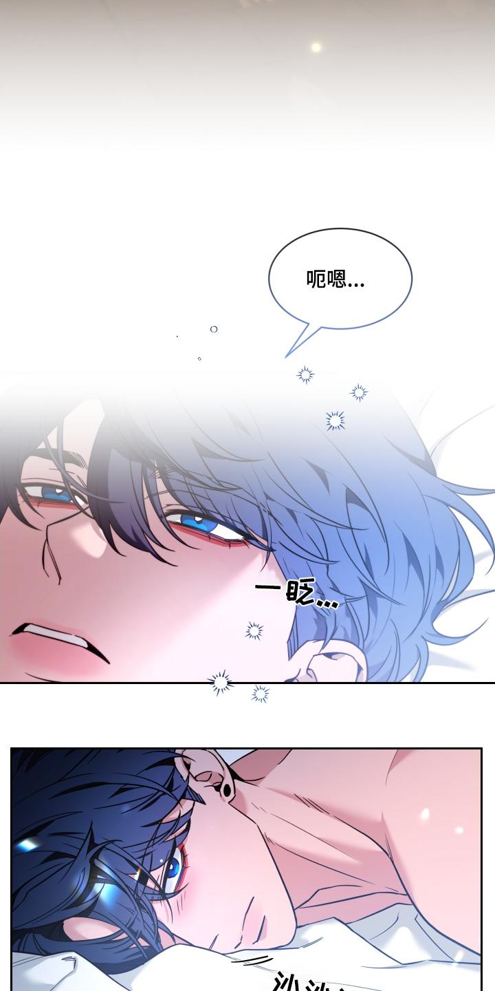《初见心动》第237章：【番外】好好休息 第2页