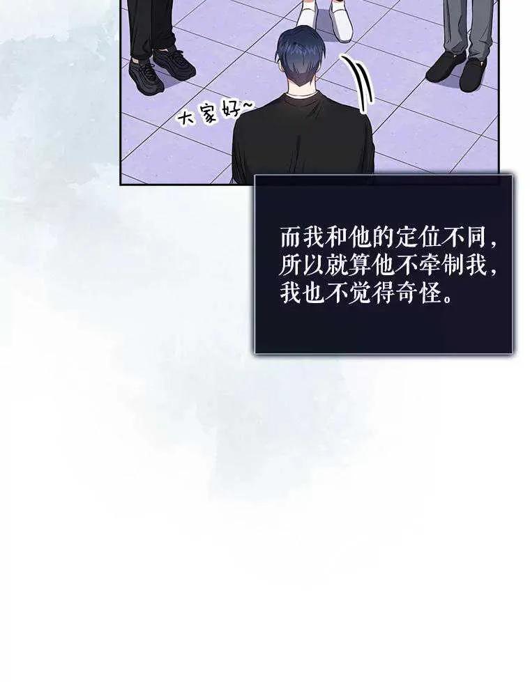 《得了不出道就会死的病》第26话 第12页
